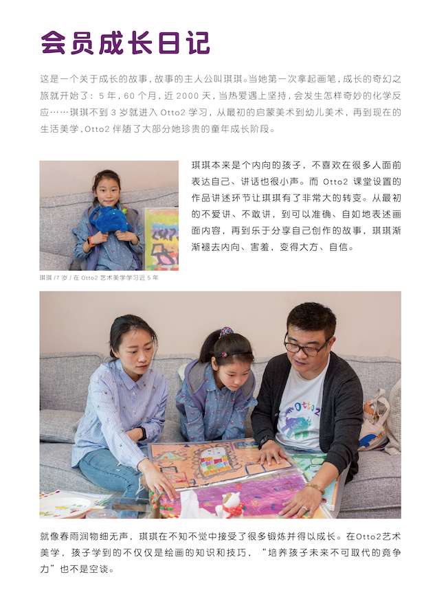 7-家长真实感言.png